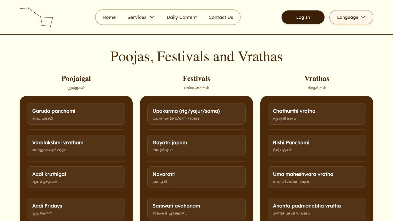 Arcot Sampradayam poojas, festivals, and vrathas page
